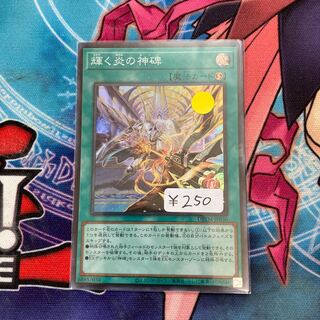 Shinning Fire divine monument Super Rare 1 copy Special Price