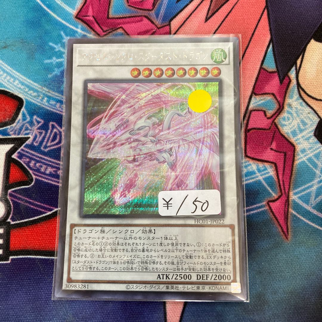 Accel Synchro Stardust Dragon Secret Rare 1 copy Special Price