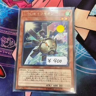 Mecha Phantom Beast O-Lion Rare 1 piece Special Price