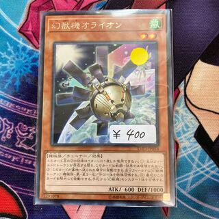 Mecha Phantom Beast O-Lion Rare 1 piece Special Price