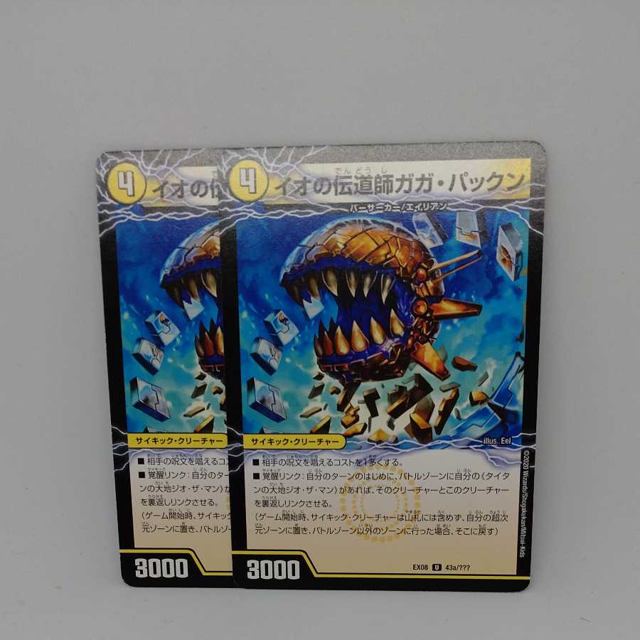 Io's preacher Gaga Pakkun｜Greedy Bali Pakkunger (top)