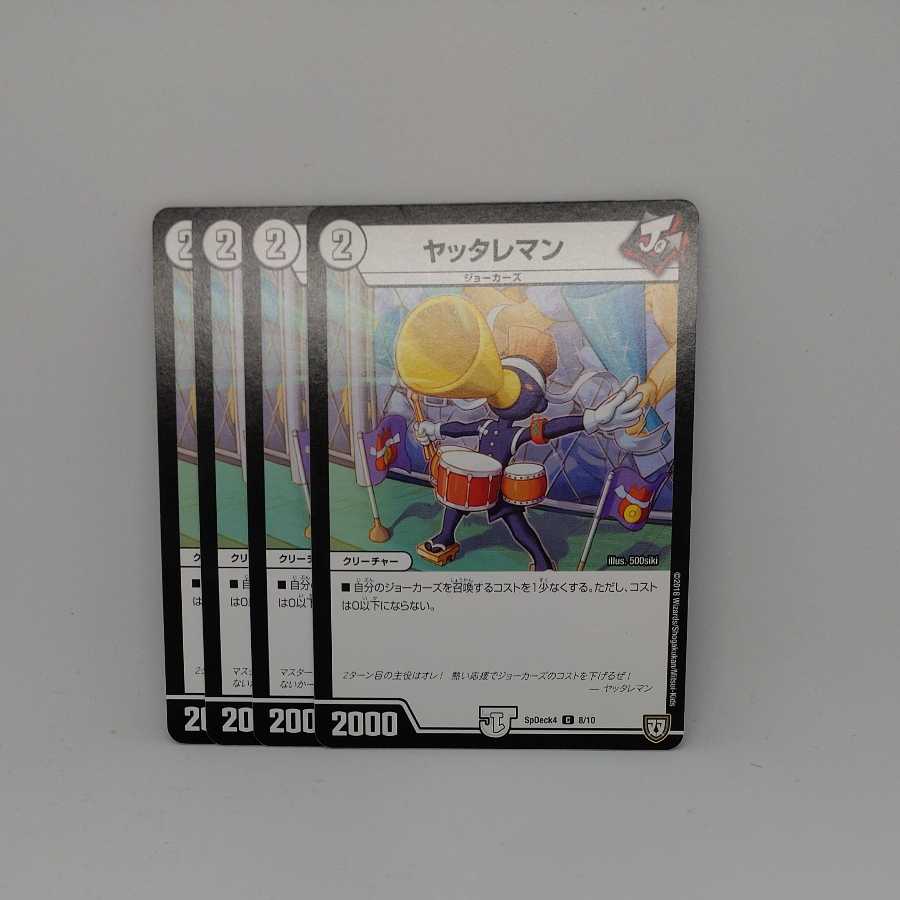 man who has been abused by someone of low social standing (e.g. by a woman)