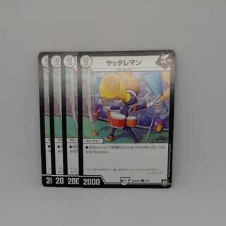 man who has been abused by someone of low social standing (e.g. by a woman)