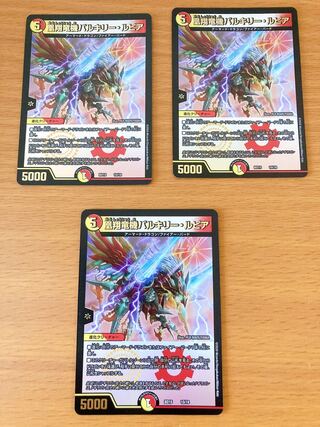 凰翔竜機バルキリー・ルピア