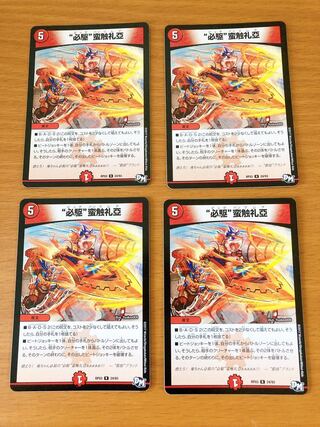 “必駆”蛮触礼亞