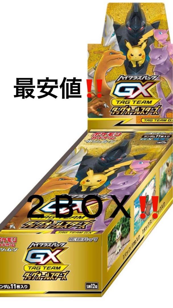 Lowest price! Early birds get the 2-box set! Comes with shrink wrap! Tag Team All Stars