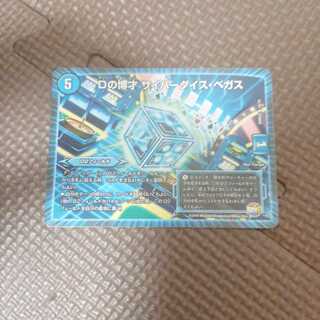 Dの博才 サイバーダイス・ベガス