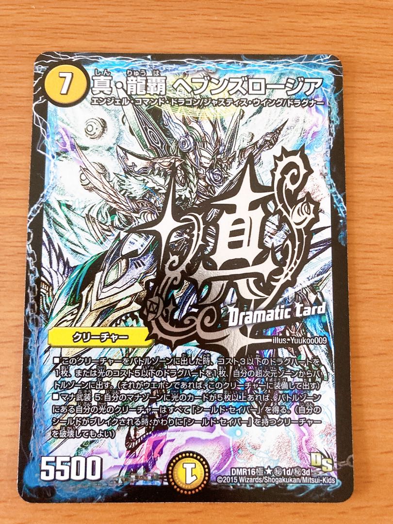 True Dragon's Hegemony Heaven's Rosier