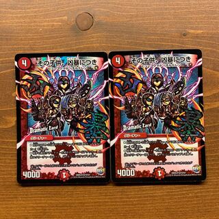 その子供、凶暴につき