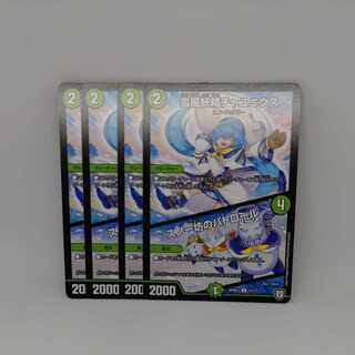 Snow Fairy Chaunix｜Snow Boy's Patrol