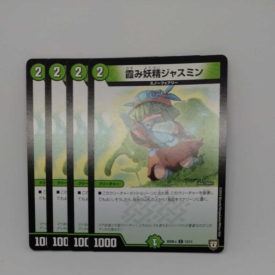 Jasmine, the Hazy Fairy