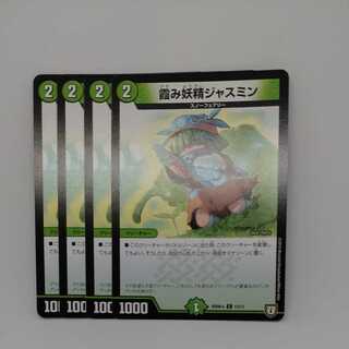 Jasmine, the Hazy Fairy