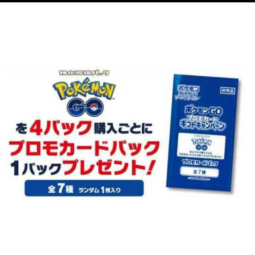 Pokémon GO 1 carton (20 boxes), new, unopened, with promo