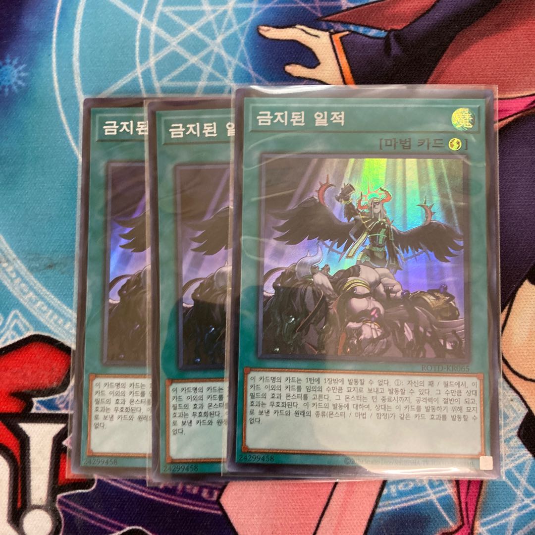 Forbidden Droplet Super Rare Korean Edition 3 copies Special Price