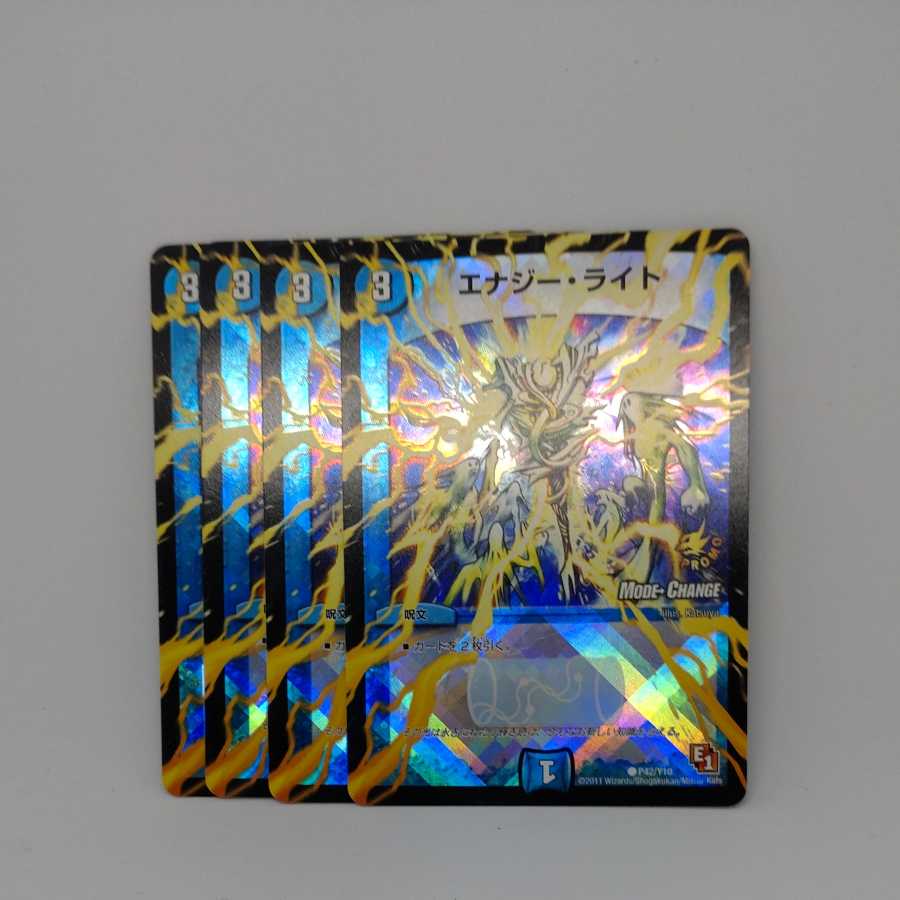 Energy Stream(MODE CHANGE)