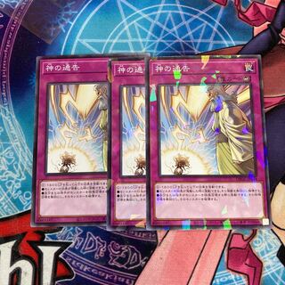 Solemn Strike 3-piece special