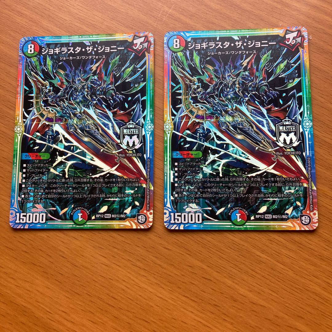 Jogirasta the Johnny MAS