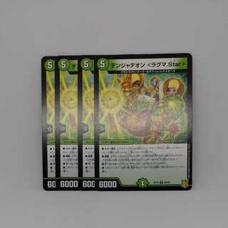 Volkner Jadeon <Lagma.Star