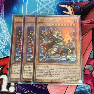 セリオンズ“キング”レギュラス アルティメットレア　3枚特価品