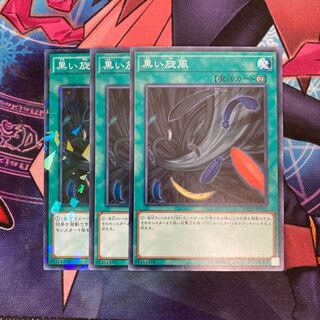 Black Whirlwind 3 pieces special price