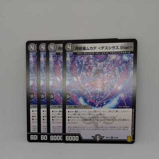 Asura Priest Centipede <deshirazu.Star>.