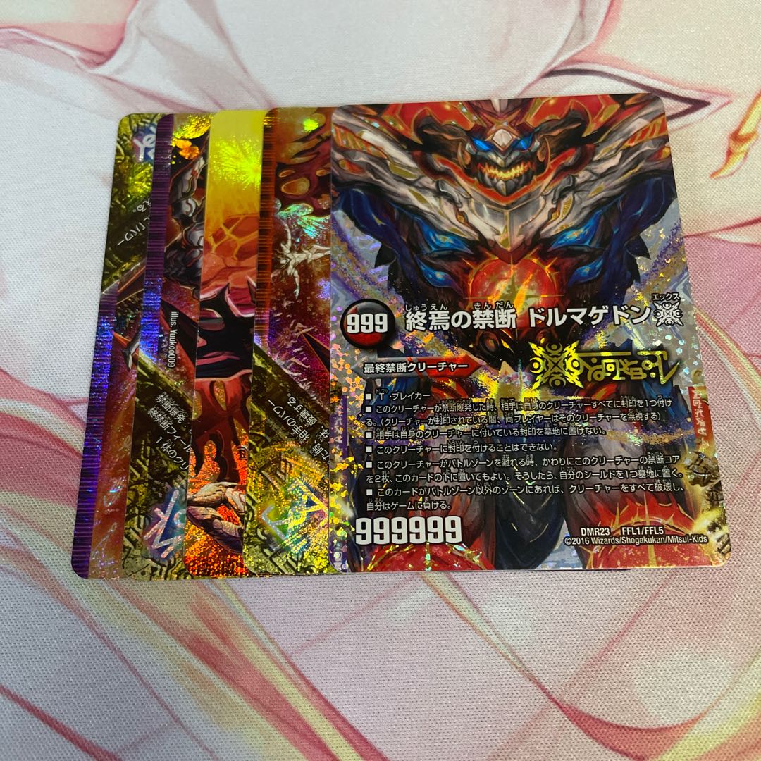 FORBIDDEN STAR -The Last Day of the World-|The Forbidden Dormageddon X (Central)