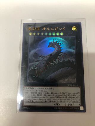 Jormungandr, Generaider Boss of Eternity