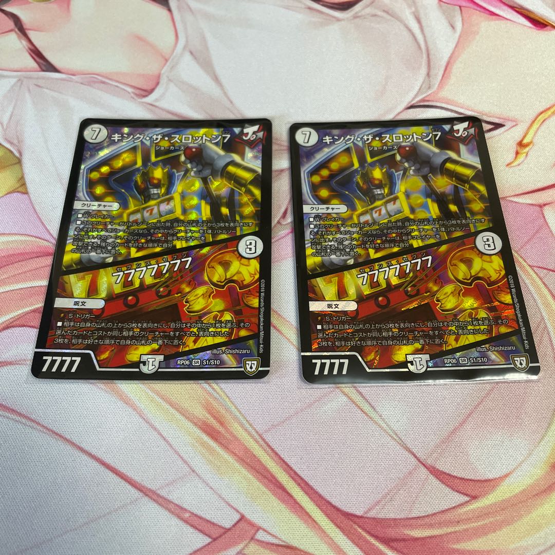 キング・ザ・スロットン7|7777777