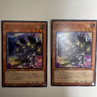 Gadget Gamer, 2 Super Rare.