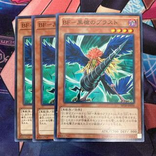 BF-黒槍のブラスト ノーマル　3枚特価品