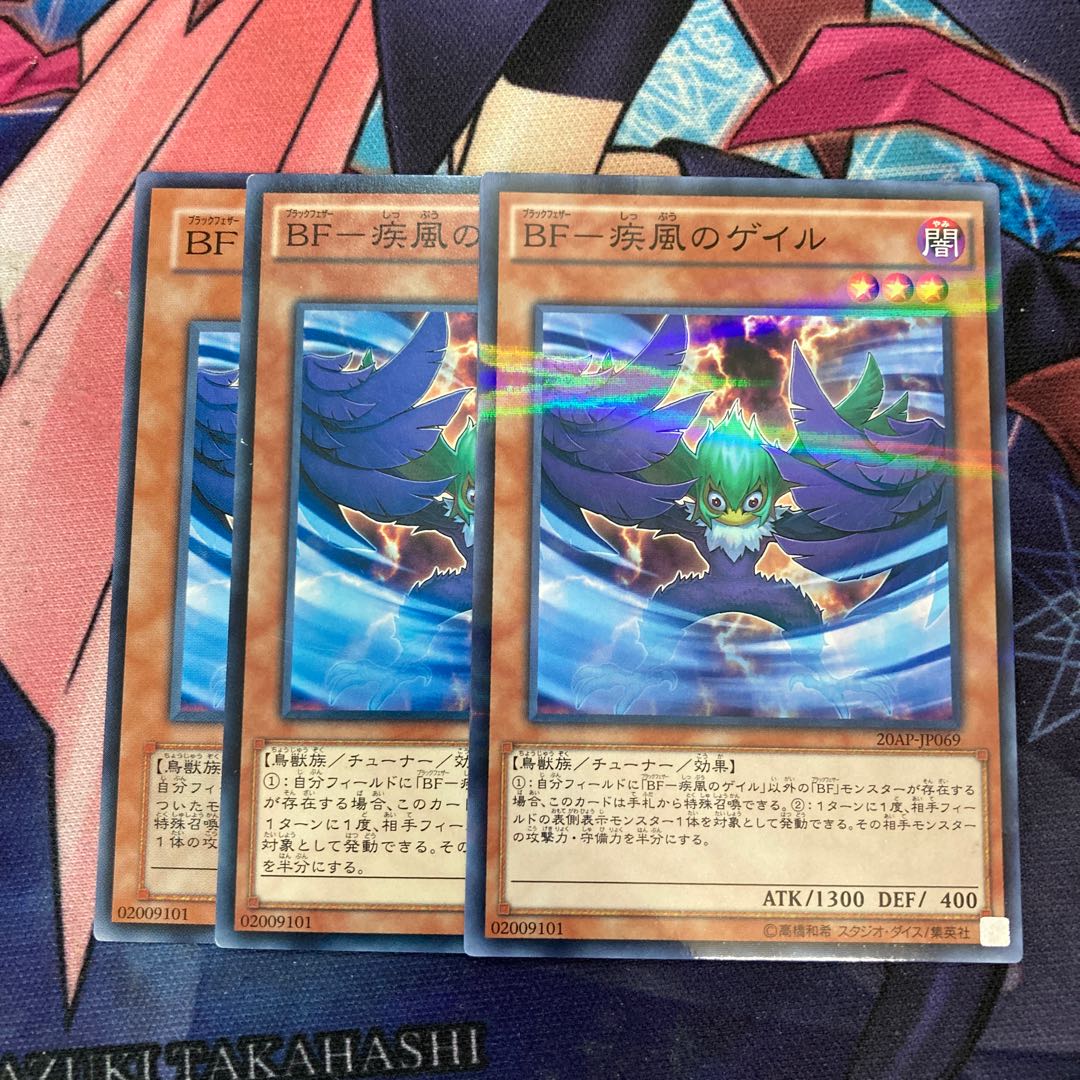 Gail of BF-Gust of Wind 3 pieces special price