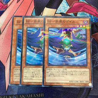 BF-疾風のゲイル　3枚特価品