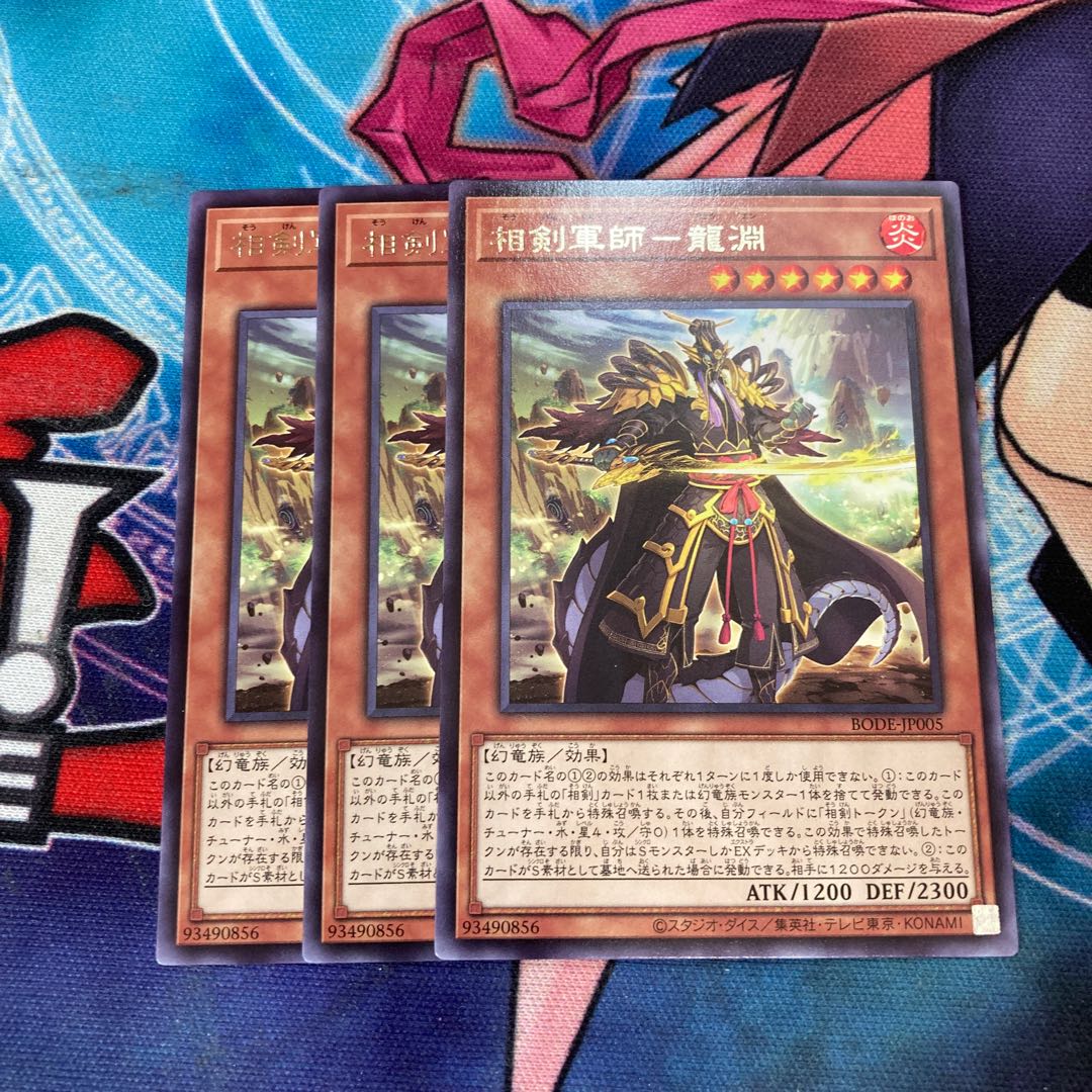 Sangen Gunshi - Ryuyuan Rare, 3 copies at a special price.