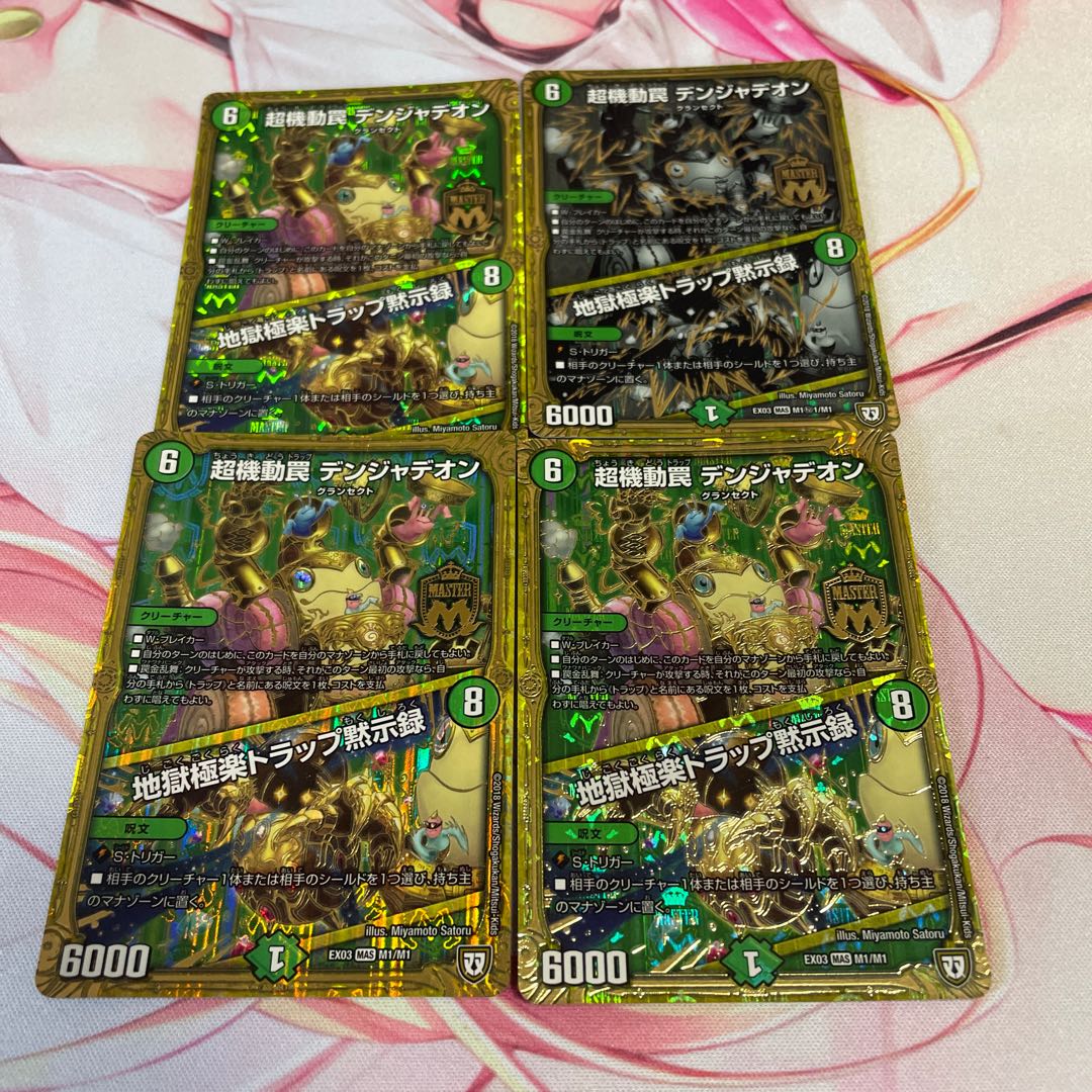 Psychic Maneuver Trap Volkner Jadeon|Hell's Paradise Trap Apocalypse