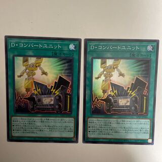 D. Converted Unit 2 Super Rare