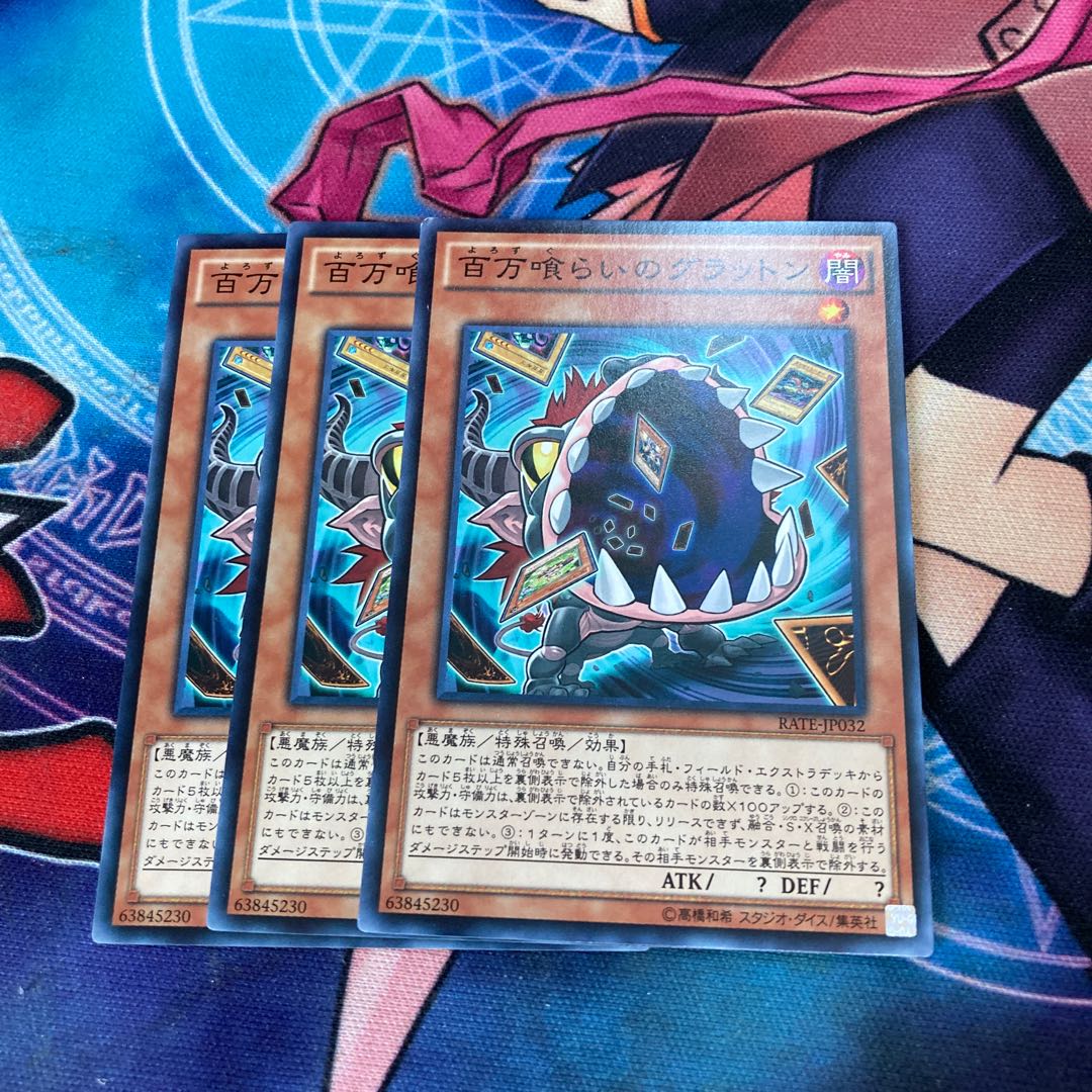 Eater of Millions Normal 3-card special