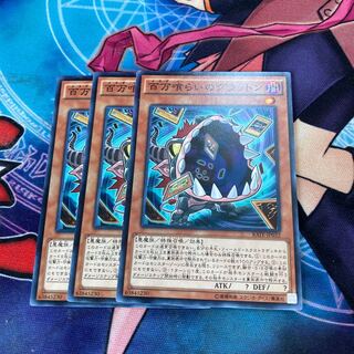 百万喰らいのグラットン ノーマル　3枚特価品