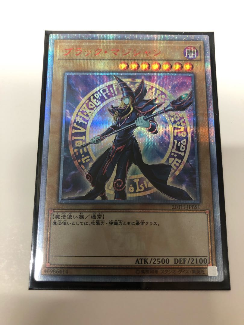 Dark Magician 20th Secret Rare