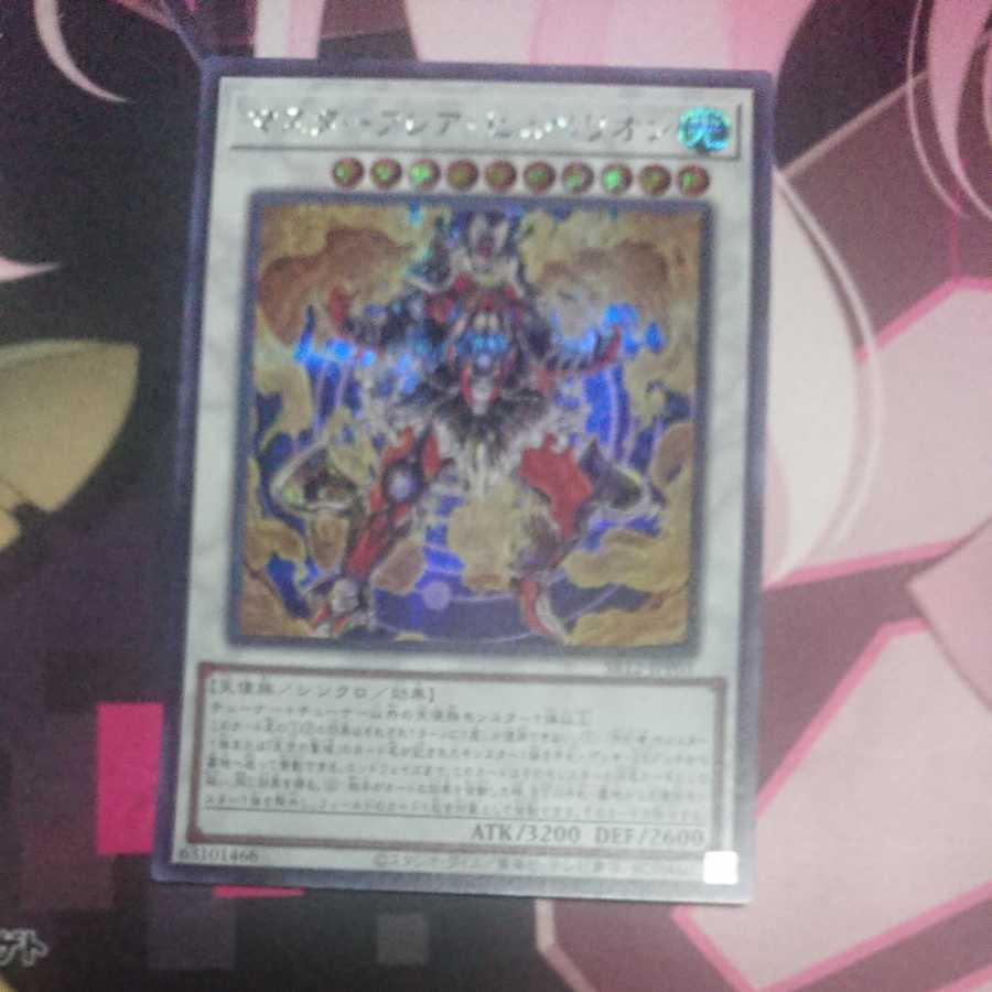 Master Flare Huperion Secret Rare