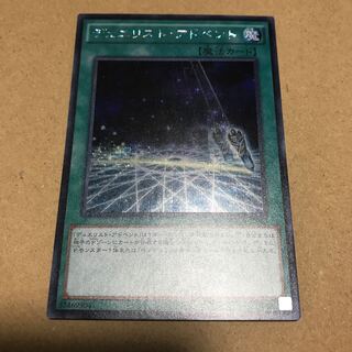 Duelist Alliance Sik.