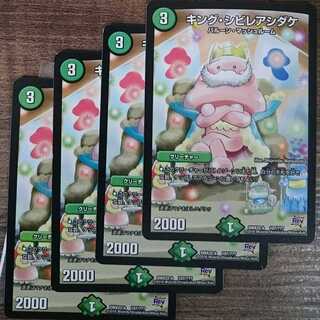 King Poisonous Mushroom