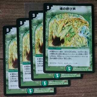 The Call of the Soul