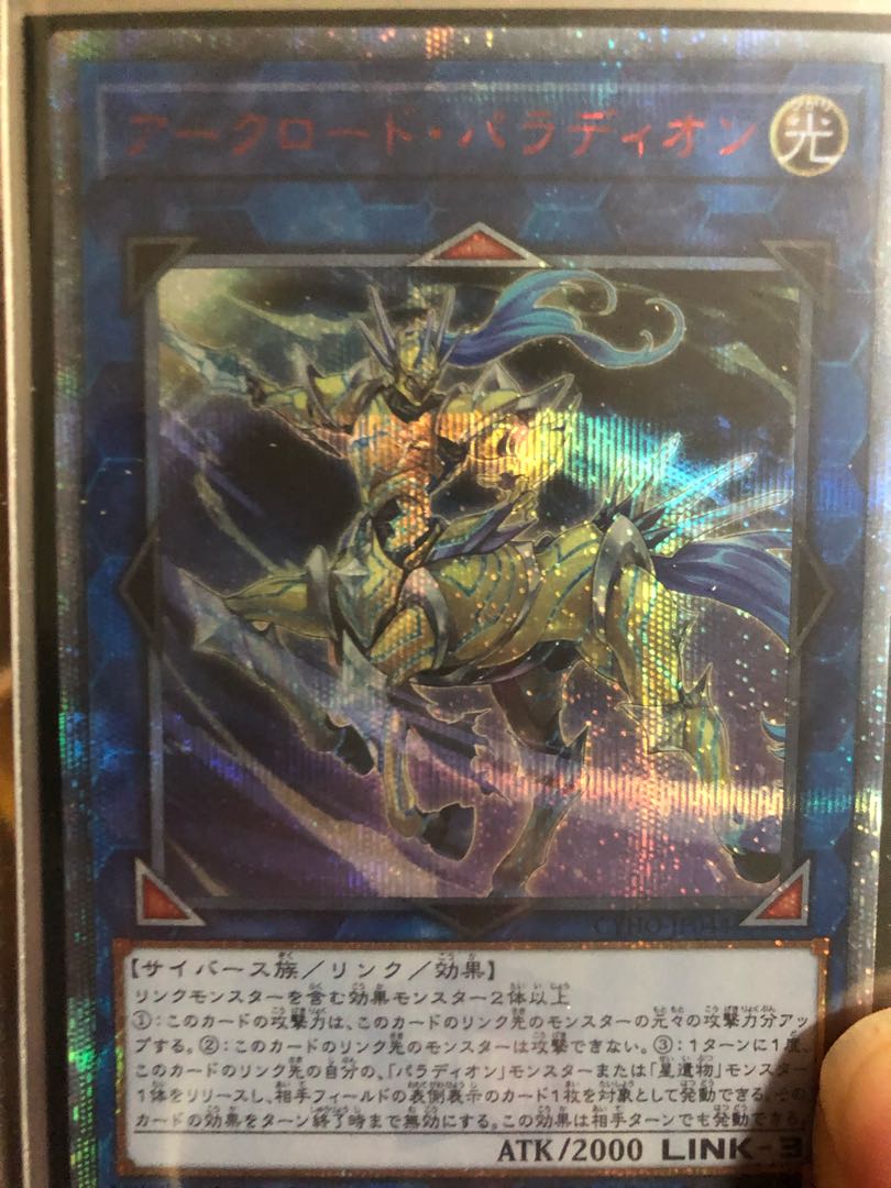 Crusadia Equimax 20th Secret Rare