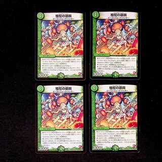 DM Camel's palanquin, Uncommon, Set of 4, 1