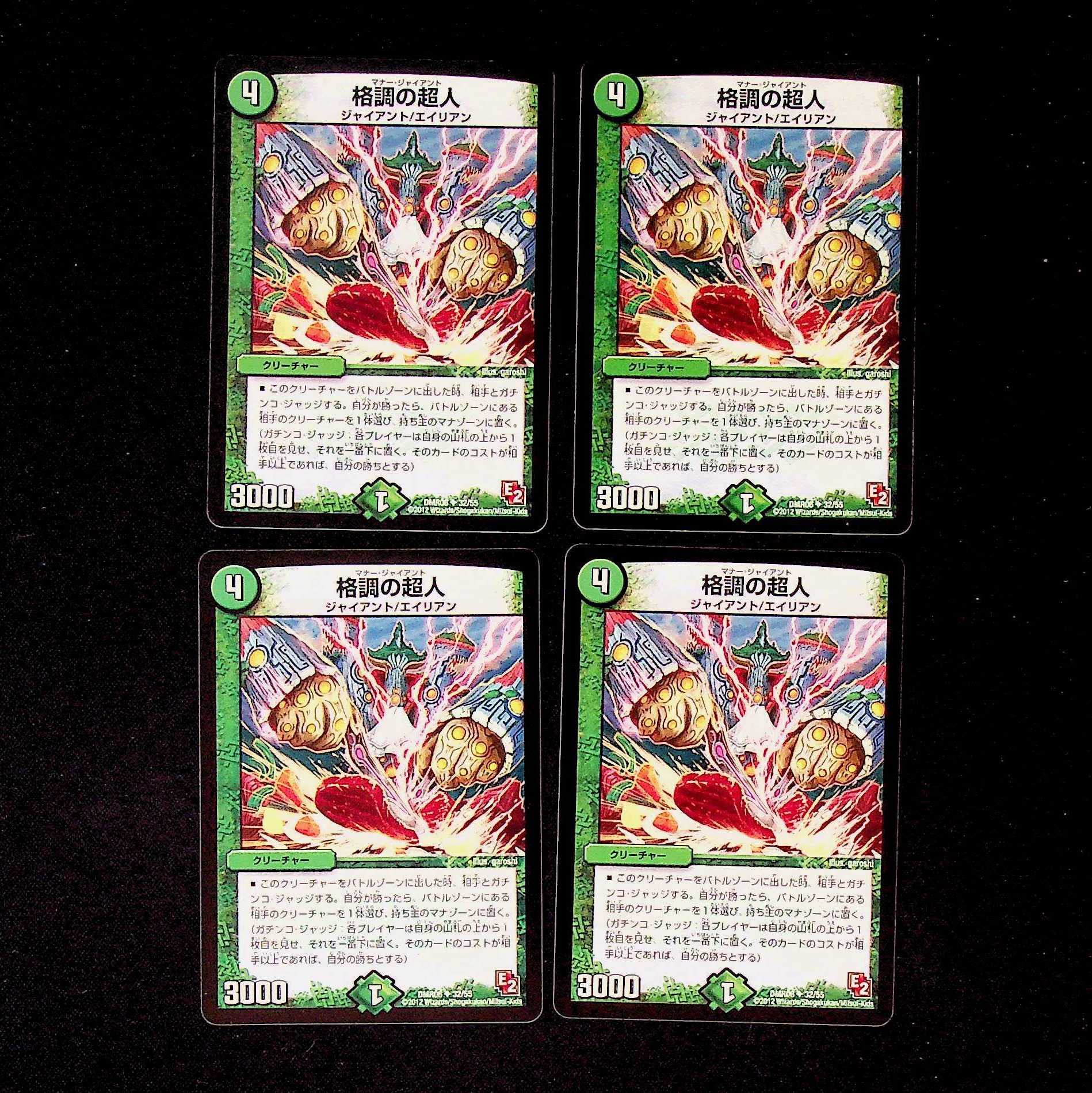 DM Psychic person of rank, Uncommon, set of 4 (1)