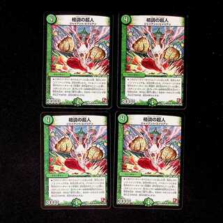 DM Psychic person of rank, Uncommon, set of 4 (1)