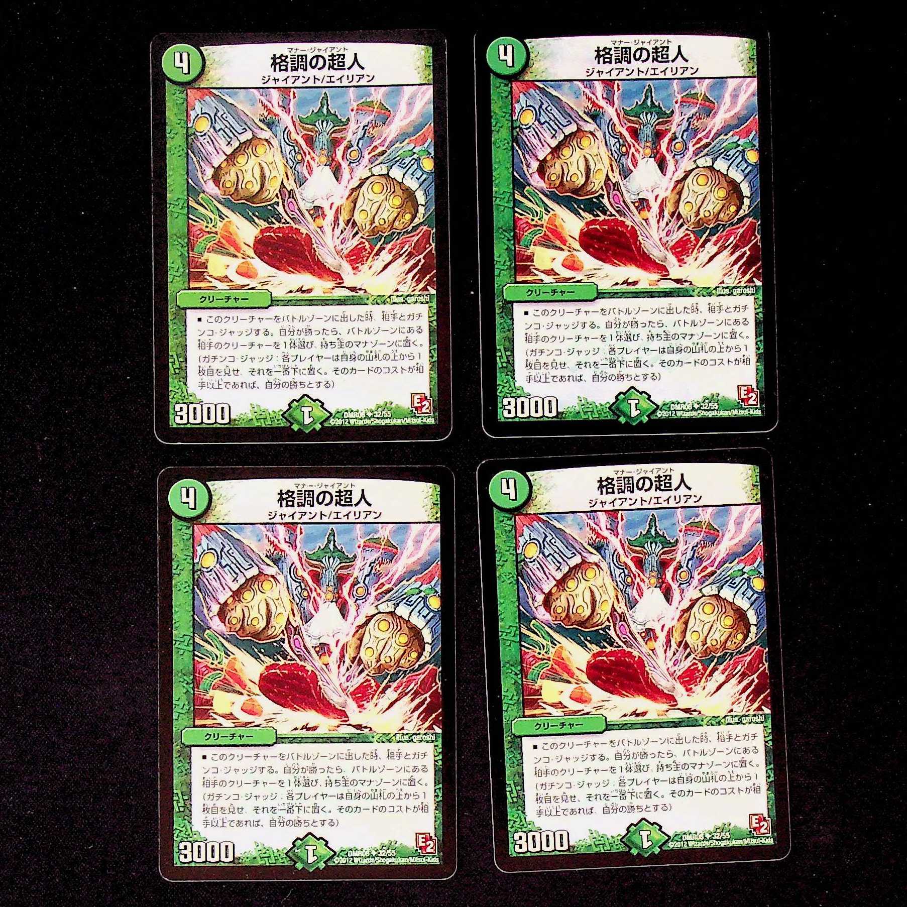 DM Psychic person of rank, Uncommon, set of 4 (2)