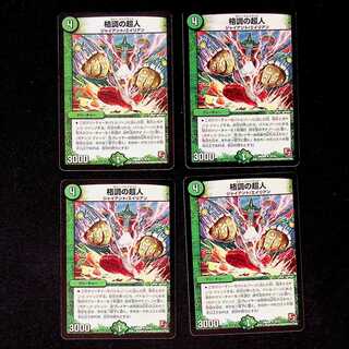 DM Psychic person of rank, Uncommon, set of 4 (2)