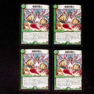 DM Psychic person of rank, Uncommon, set of 4 (iii)