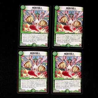 DM Psychic person of rank, Uncommon, set of 4 (4)